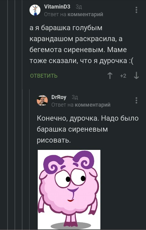 Kindergarten - Comments, Comments on Peekaboo, Screenshot, Kindergarten, Children, Remember everything, Психолог, Longpost, Mat