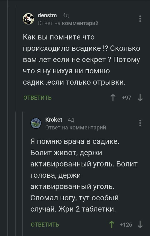 Kindergarten - Comments, Comments on Peekaboo, Screenshot, Kindergarten, Children, Remember everything, Психолог, Longpost, Mat