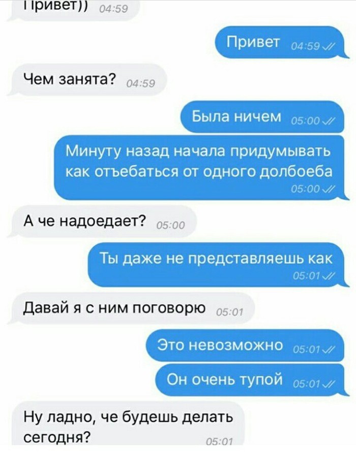 Не очень умный - Сообщения, Диалог, Тупица, Тупость