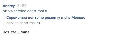 Компьютерный мастер. Часть 16. Старый добрый лохотрон - Моё, Лохотрон, Ремонт компьютеров, Мошенничество, Развод на деньги, Длиннопост