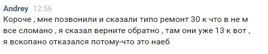 Компьютерный мастер. Часть 16. Старый добрый лохотрон - Моё, Лохотрон, Ремонт компьютеров, Мошенничество, Развод на деньги, Длиннопост