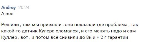 Компьютерный мастер. Часть 16. Старый добрый лохотрон - Моё, Лохотрон, Ремонт компьютеров, Мошенничество, Развод на деньги, Длиннопост