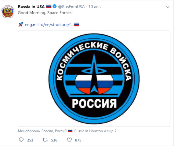 «Доброе утро, Космические войска!» - США, Россия, Армия, Гонка вооружений