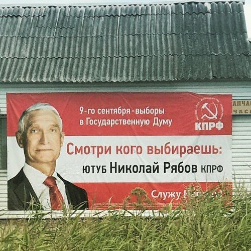 Sounds like a double last name - Elections, Nizhny Novgorod Region, Absurd, Youtuber