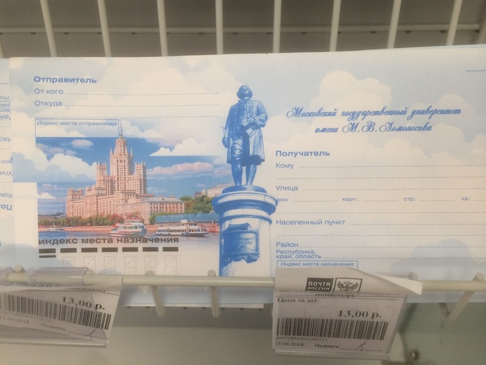 Another Russian Post fail - Post office, Envelope, MSU