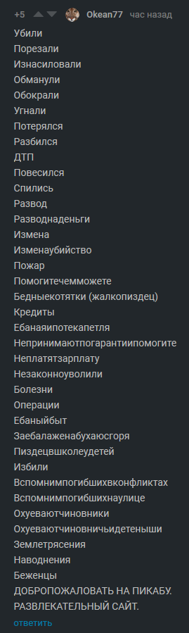 Добро пожаловать, развлекайтесь. - Комментарии на Пикабу, Пикабу