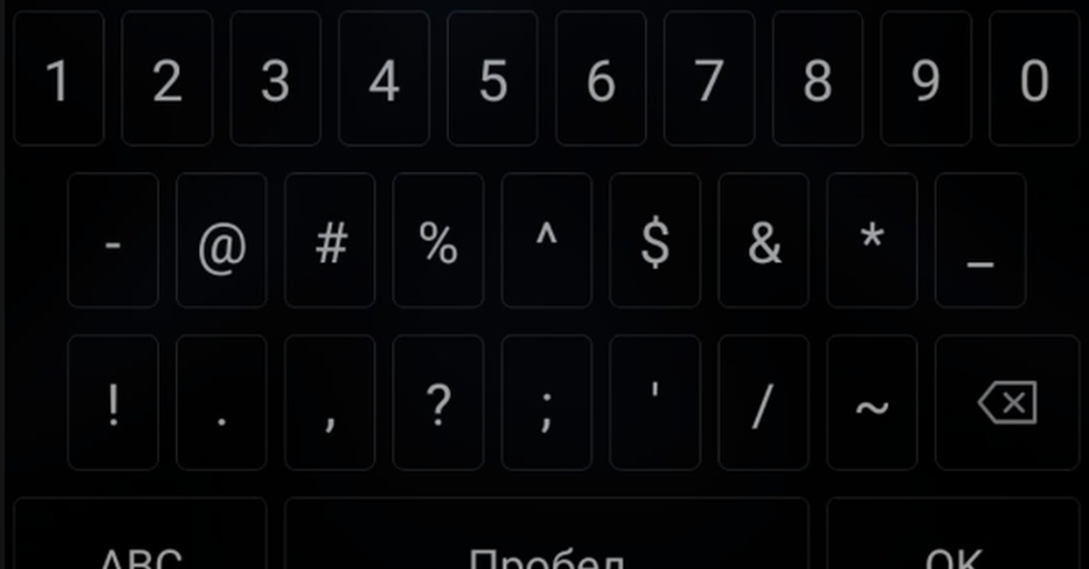 Клавиатура цифр на телефоне