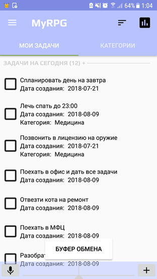 Органайзер для себя - Моё, Приложение на Android, Мобильное приложение, Органайзер, Длиннопост