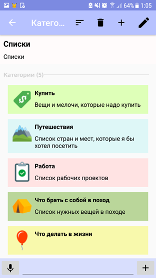 Органайзер для себя - Моё, Приложение на Android, Мобильное приложение, Органайзер, Длиннопост