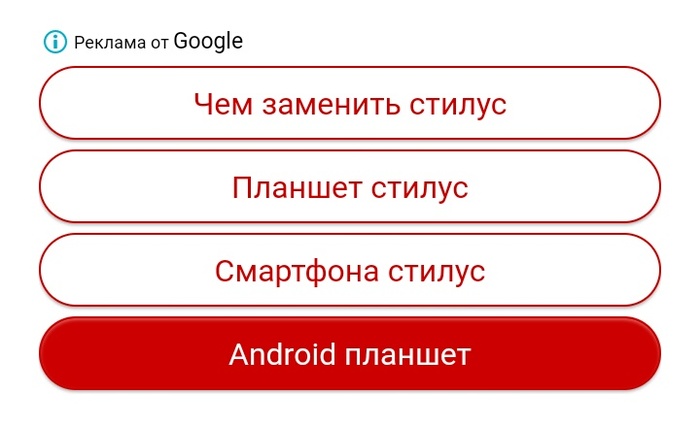Why is Google being stupid? - Game, Advertising, Yandex., Targeting, What's this?, Google, Cookies, Longpost