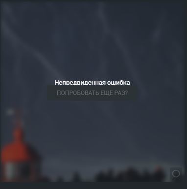 Как много смысла, и так всю жизнь. - Ошибка, Картинки, И так всегда