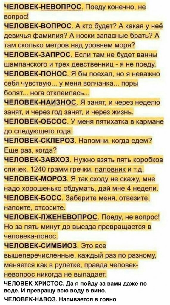 Найди себя. - Друзья, Шашлык, Кто ты?