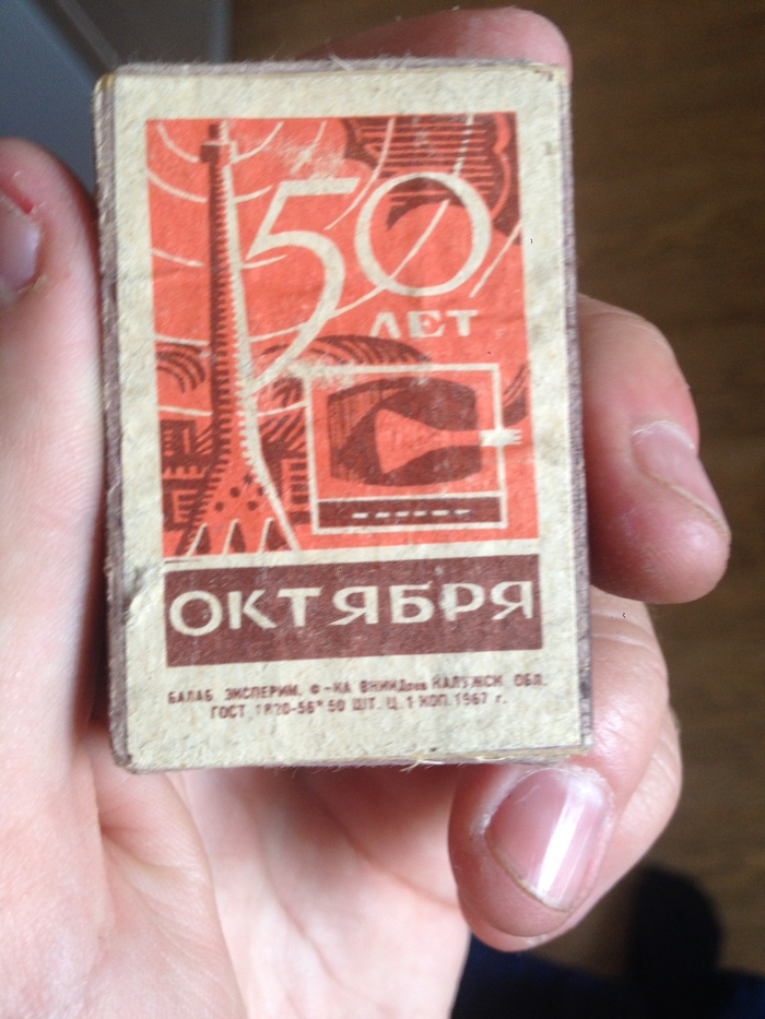 Half century matches - My, Matches, the USSR, Old man, Story, Past