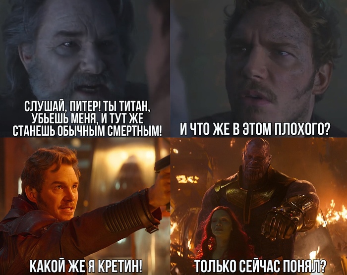 That's true, what? - Marvel, Comics, Humor, Guardians of the Galaxy, Star lord, Celestial, , Force Majeure