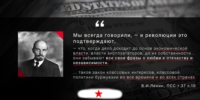 economic power - Lenin, Quotes, Economy, Bourgeoisie, Exploiter, Power, Own, Proletariat