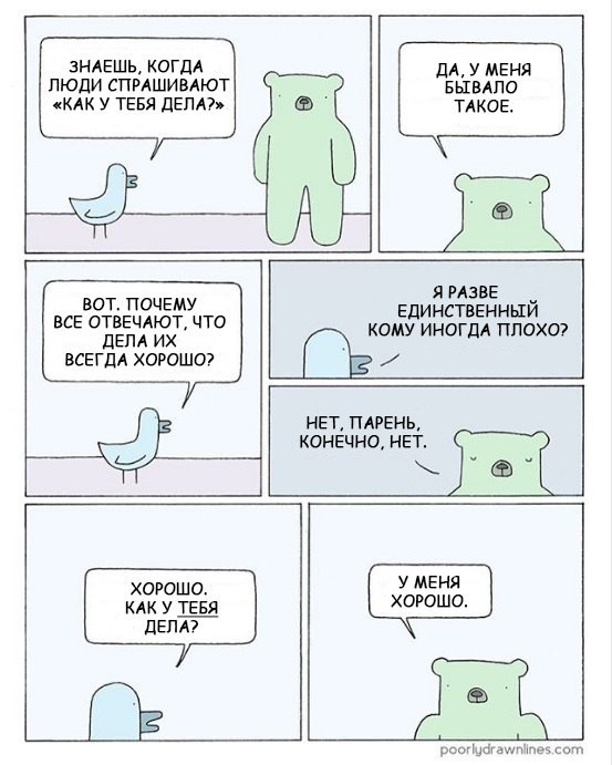 Rus comic. Poorly drawn lines драму. Poorly drawn lines заяц. Reza Farazmand. Клонирование на пикабу комикс.