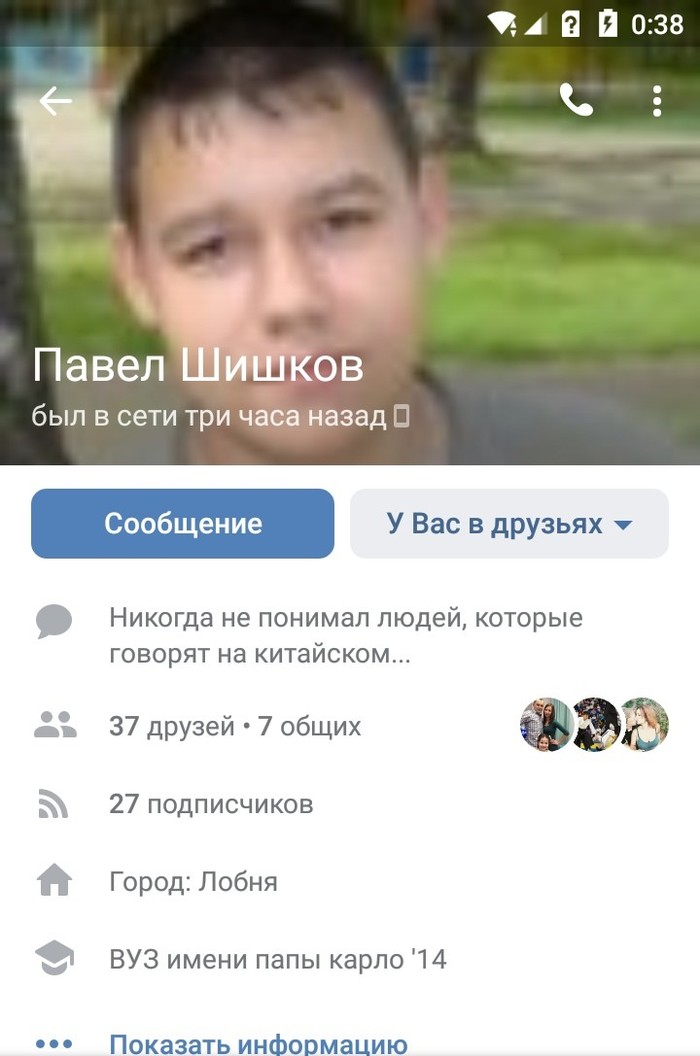 Оригинальный статус