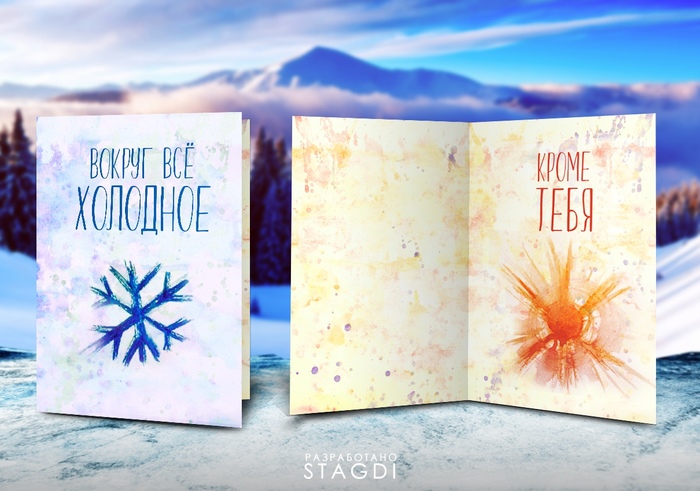 Открытки для влюблённых Любовь, Чувства, Дизайн, Юмор, Романтика, Секс, Отношения, Длиннопост