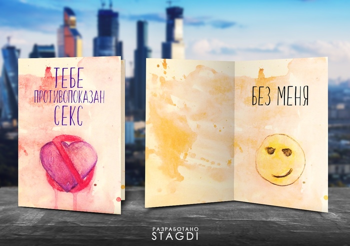 Открытки для влюблённых Любовь, Чувства, Дизайн, Юмор, Романтика, Секс, Отношения, Длиннопост