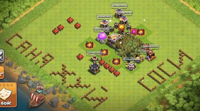 Искусство в Clash Of Clans - Искусство, Clash of Clans, Моё