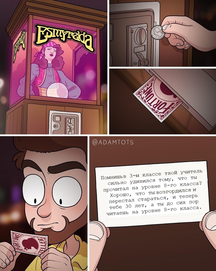 Вау - Adam Ellis, Предсказание, Оракул, Комиксы