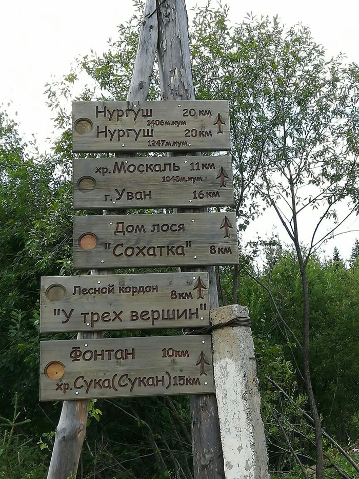 Big Nurgush. South Ural. - My, Southern Urals, Tourism, Bolshoy Nurgush, Longpost