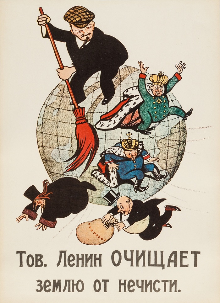 Tov. Lenin cleanses the Earth of evil spirits. RSFSR, 1920 - RSFSR, Soviet posters, Lenin, Cleaning, Pop, Capitalism, Caricature, 