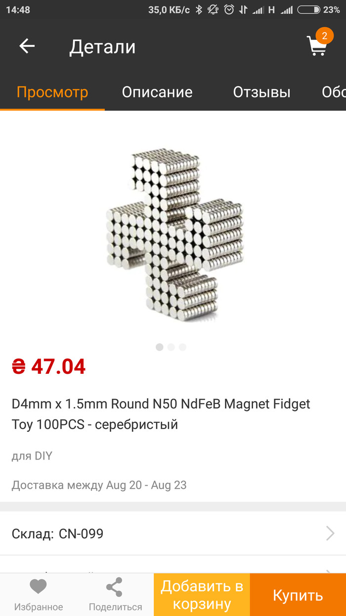 Just magnets - My, Gearbest, Neodymium magnets, Swastika