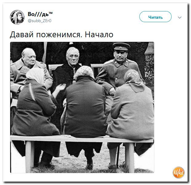 Говорят не фотошоп! - Twitter, Юмор, Старое фото, Nyka, Давай поженимся