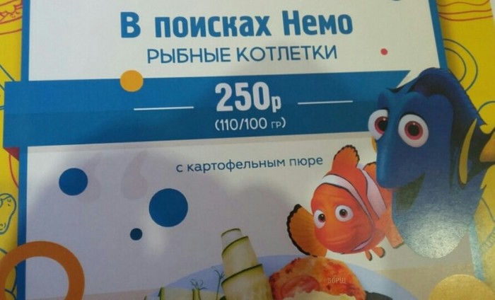 Let's find Nemo?) Which one was made from him? - Black humor, Fish cutlets, Nemo, Finding Nemo, Subtle humor, A fish, Humor