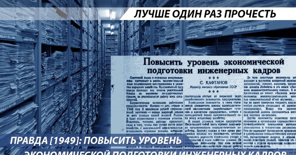 Читать повышение уровня. Система целевой подготовки инженерных кадров. Мобилизационная подготовка экономики. Скорость обучения инженерных кадров. Инженерные кадры России баннер.