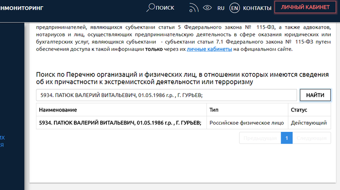Православного видеоблогера судят за оскорбление чувств Данилы Поперечного