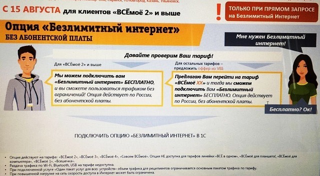 Return of unlimited Internet from mobile operators. - Cellular operators, Mobile phones, Operator, Beeline, MTS, Mobile review, Internet, Mobile Internet, Longpost