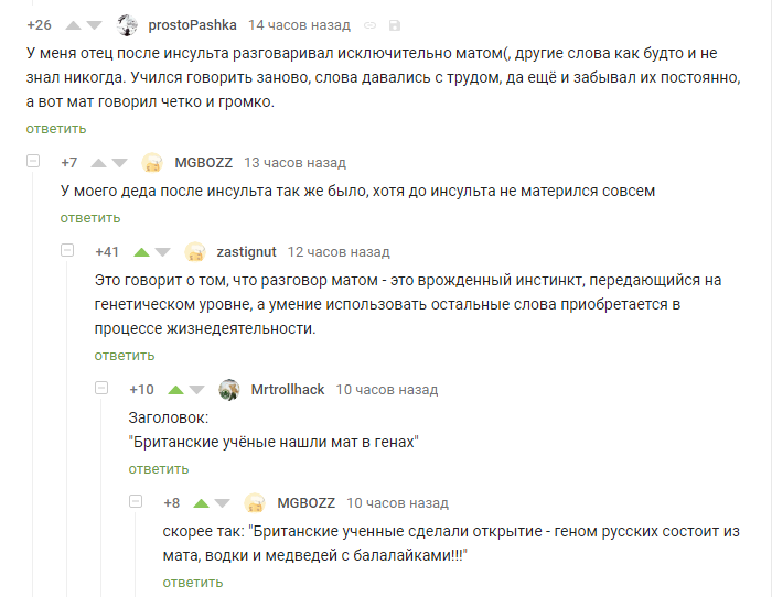 Генетика, сэр. - Комментарии на Пикабу, Генетика, Генетический материал, Британские ученые