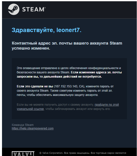 Steam приходят смс. Письмо стим. Стим статус. Создание аккаунта Steam.