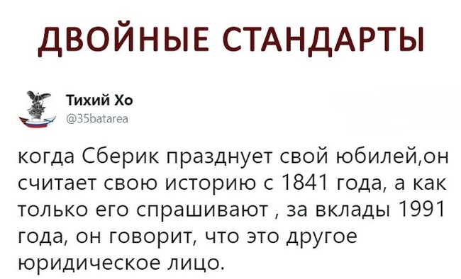 Неоднозначный банк - Сбербанк, Дата основания, Неоднозначность, День рождения, Основание