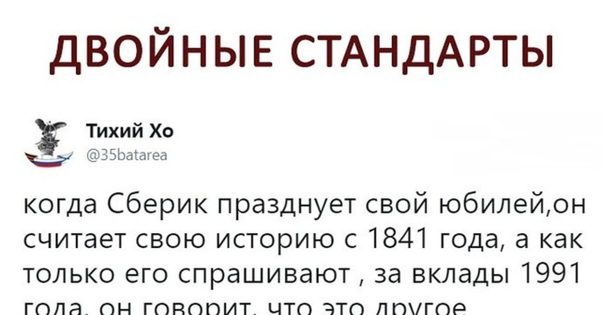 Двойные стандарты. Двойные стандарты это простыми словами. Двойные стандарты в отношениях. Достаём двойные стандарты.