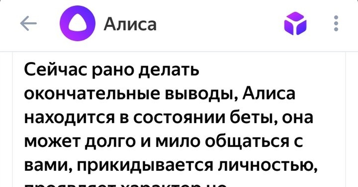 Алиса какая сегодня. Сири и Алиса. Яндекс Алиса и сири. Siri Beta Алиса. Анекдот про Алису и сири.