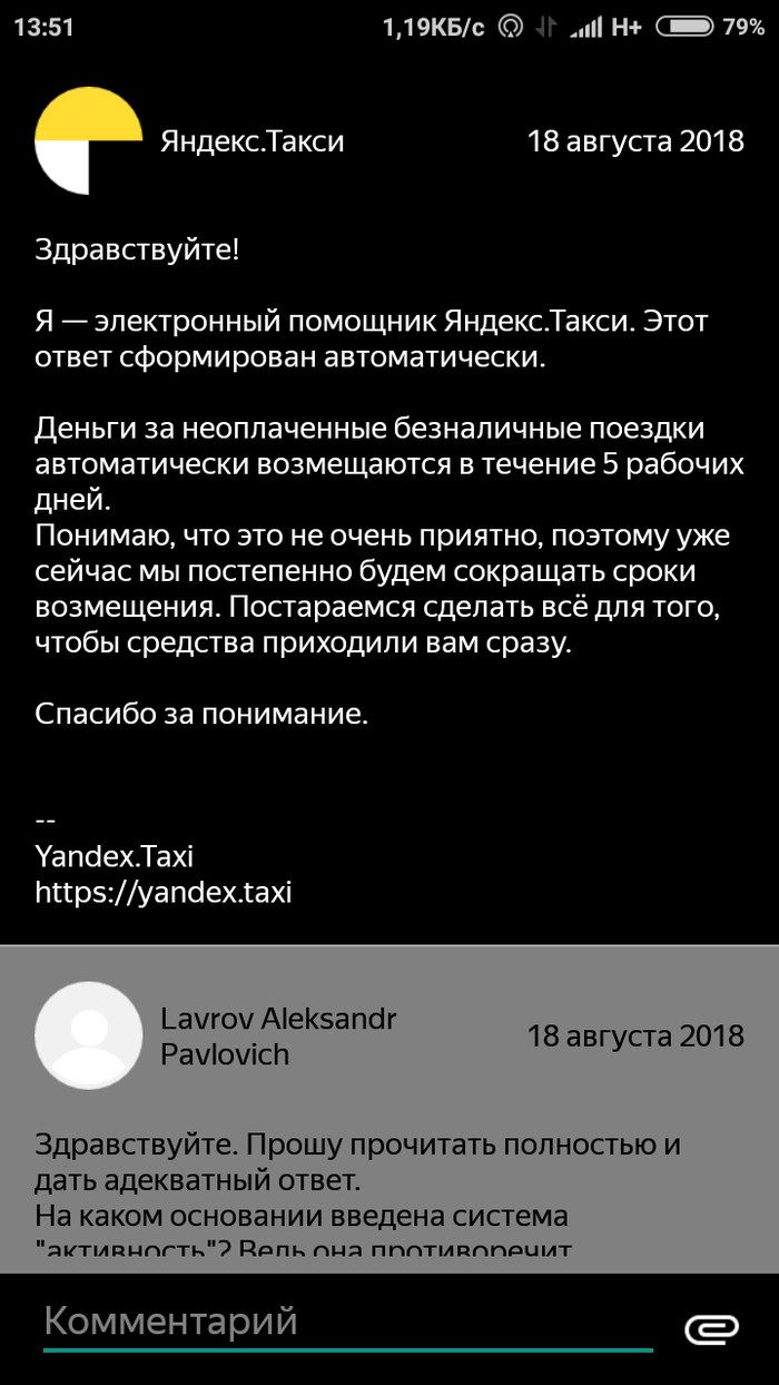 Uber(Яндекс).Такси. Ваша жизнь стоит 100 рублей. | Пикабу