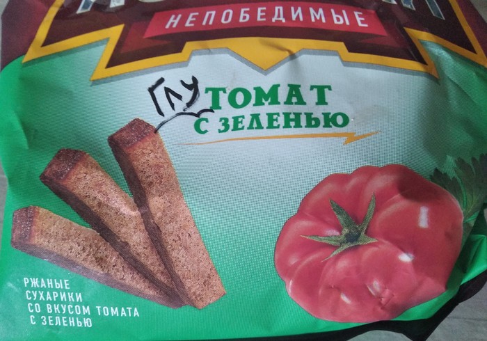 These are the tomatoes - Crackers, And I am a tomato