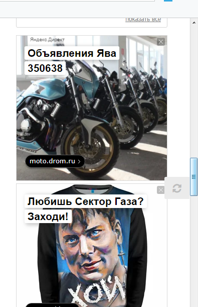 Targeting advertising for peek-a-boo as bae hints. - My, Gaza Strip, Yuri Khoy, Yandex Direct, Screenshot