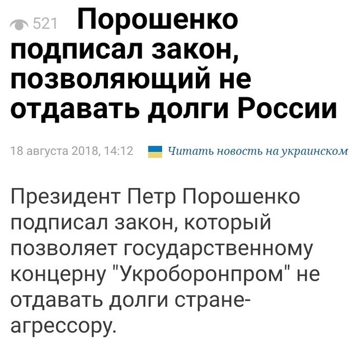 Украина цэ надёжный партнёр