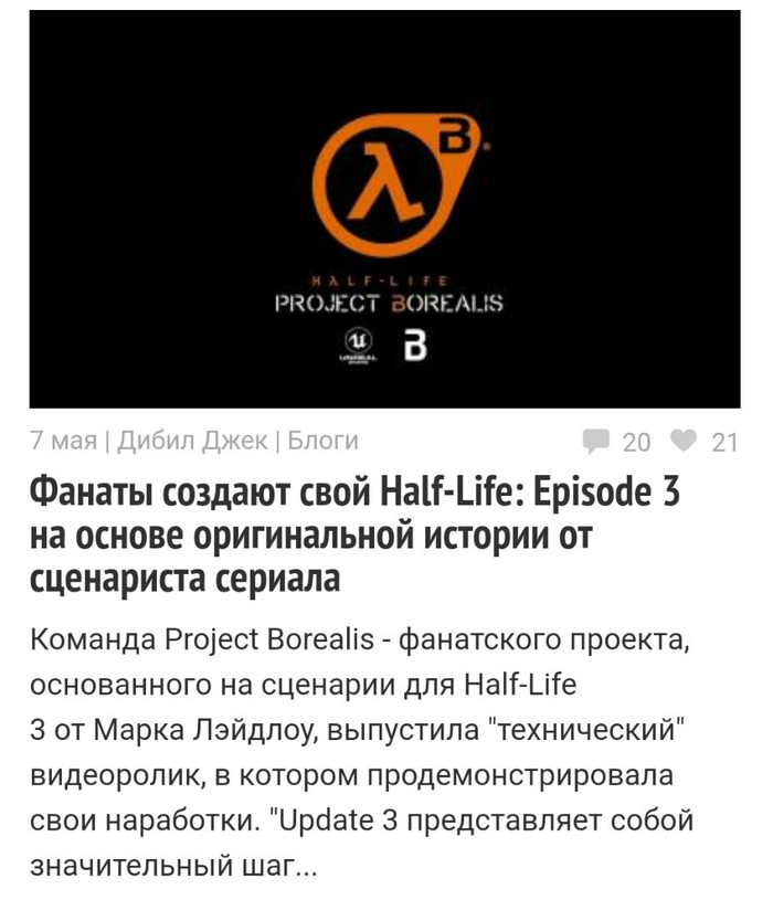   Half-life 3, Valve,  , 