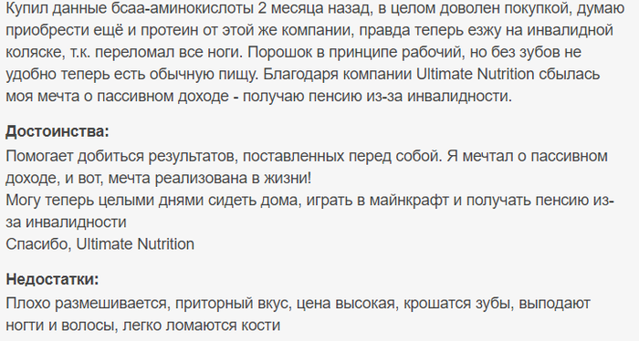 Аминокислоты