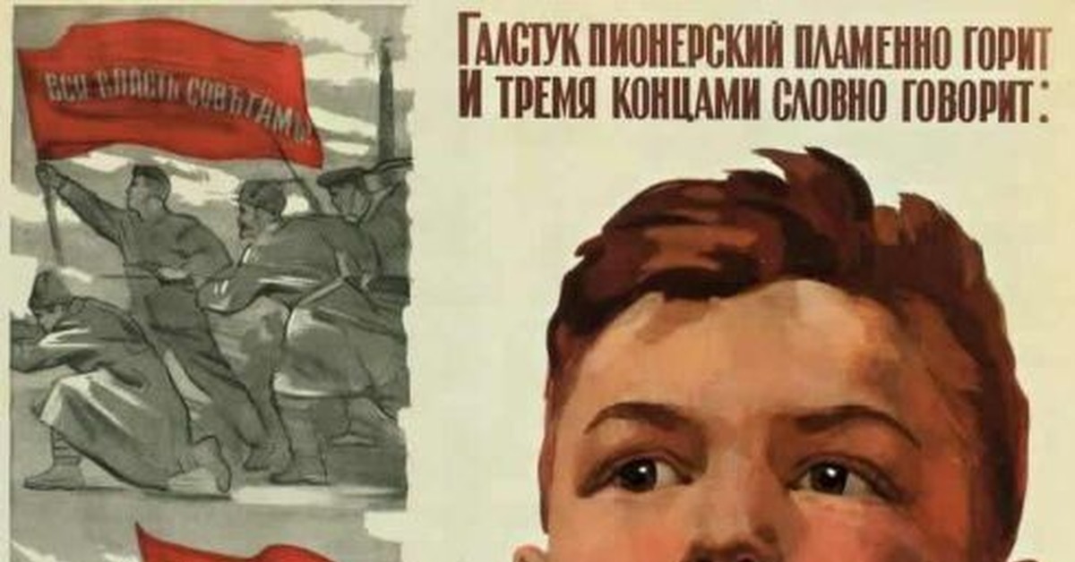 вася ложкин пионеры еще вернутся. мы пионеры. плач пионера. горн пионерии ссср. смешные пионеры.