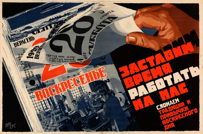 Let's make time work for us. Let's break the traditions and habits of Sunday. USSR, 1929 - Soviet posters, Sunday, Work, Time, Work, the USSR, Industrialization, Traditions