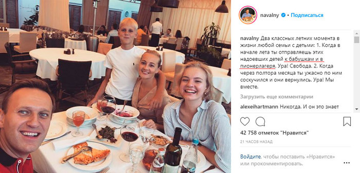Yes, he's just trolling his donatchikov. - Alexey Navalny, Family, A restaurant, Politics, Bloggers, Instagram