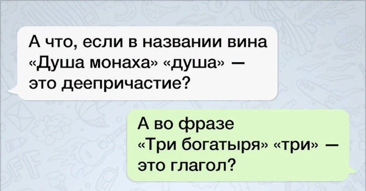 Душа монаха книга. Душа монаха три богатыря. Душа монаха деепричастие. Юмор три богатыря три это глагол. Душа монаха душа это деепричастие.