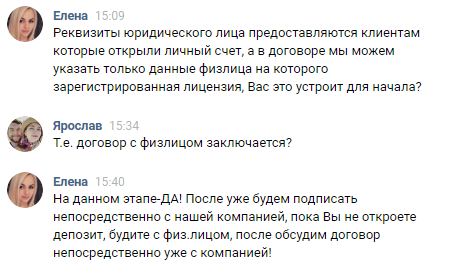 Псевдо-биржа Атен. Дай денег, мы вернем, честно. - Моё, Atehru, Ateh, Атех, Биржа атех, Брокер атех, Инвестиции в крипту, Инвестиции, Гифка, Длиннопост