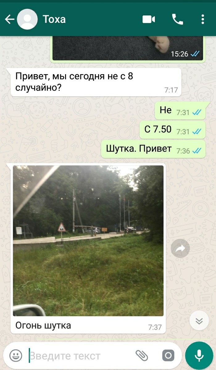 А надо было к 9-ти